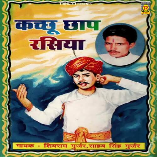 Kachhu Chhap Rasiya Sahab Singh Gurjar MP3 Download